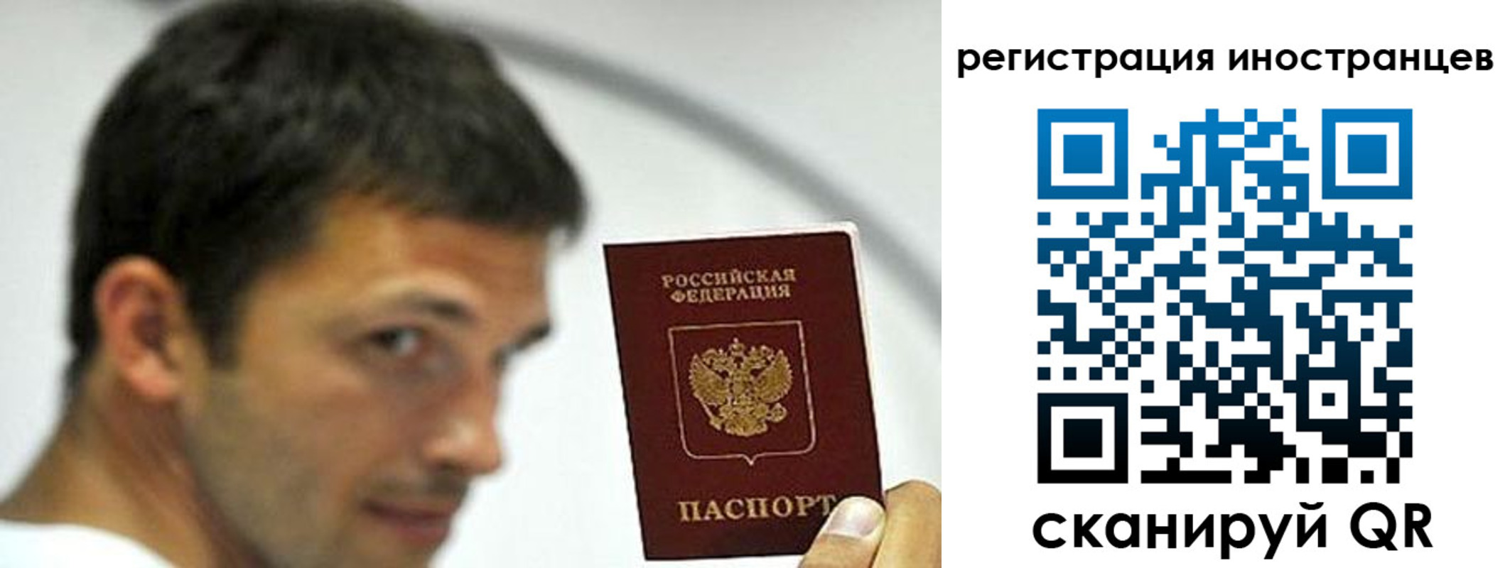 миграционный учет в Тогучине