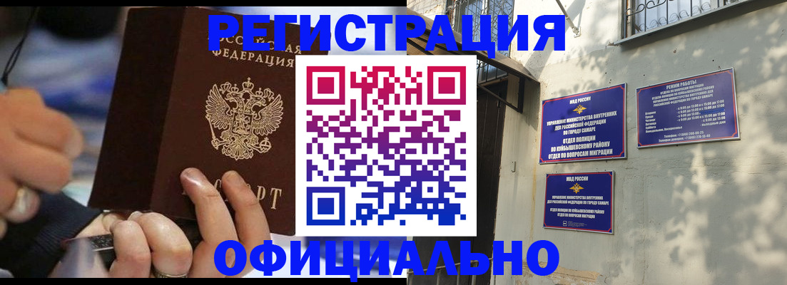 временная регистрация поиск в Тогучине