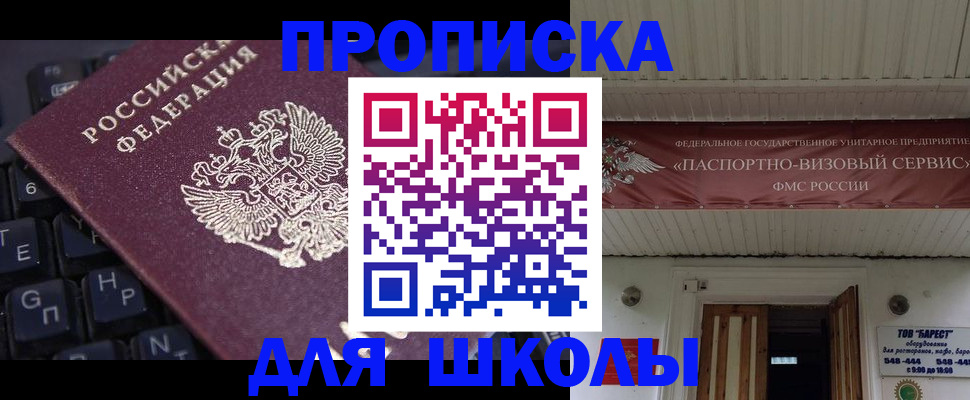 прописка гарантия в Тогучине